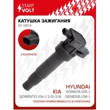 Катушка зажигания для автомобилей Hyundai Sonata (05-)/Genesis (08-)/Kia Sorento (06-) 2.0i-3.8i SC 08C4 StartVolt