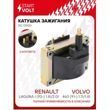 Катушка зажигания для автомобилей Volvo 460 (91-) 1.7i/1.8i/Renault Laguna I (93-) 1.8i/2.0i SC 0900 StartVolt