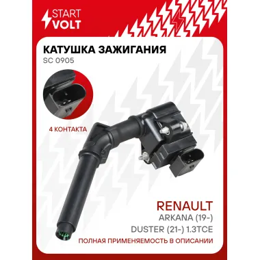 Катушка зажигания для автомобилей Renault Renault Arkana (19-)/Duster (21-) 1.3TCe SC 0905 StartVolt