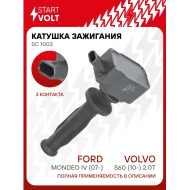 Катушка зажигания для автомобилей Ford Mondeo IV (07-)/Volvo S60 (10-) 2.0T (SC 1003) SC 1003 StartVolt