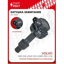 Катушка зажигания для автомобилей Volvo S40 (04-)/S60 (00-)/S80 (98-) 2.4i SC 1008 StartVolt
