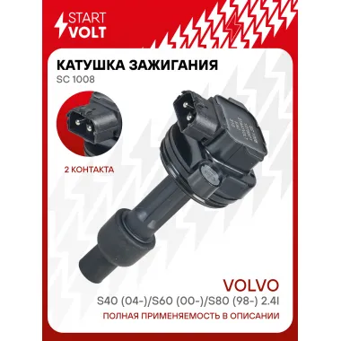 Катушка зажигания для автомобилей Volvo S40 (04-)/S60 (00-)/S80 (98-) 2.4i SC 1008 StartVolt