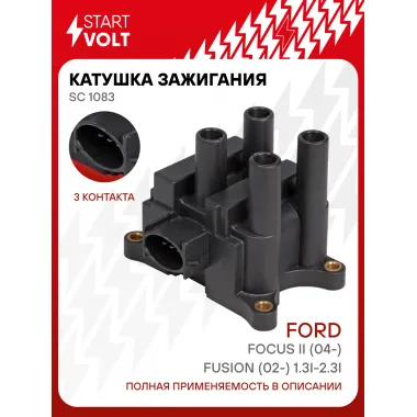 Катушка зажигания для автомобилей Ford Focus II (04-)/Fusion (02-) 1.3i-2.3i SC 1083 StartVolt