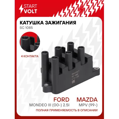 Катушка зажигания для автомобилей Mazda MPV (99-)/Ford Mondeo III (00-) 2.5i SC 1085 StartVolt