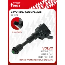 Катушка зажигания для автомобилей Volvo XC60 II (17-)/XC90 II (16-)/XC40 (18-) 2.0T SC 1090 StartVolt