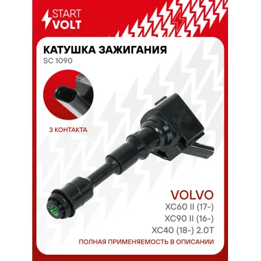 Катушка зажигания для автомобилей Volvo XC60 II (17-)/XC90 II (16-)/XC40 (18-) 2.0T SC 1090 StartVolt