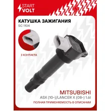 Катушка зажигания для автомобилей Mitsubishi ASX (10-)/Lancer X (08-) 1.6i SC 1104 StartVolt