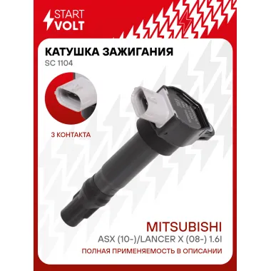 Катушка зажигания для автомобилей Mitsubishi ASX (10-)/Lancer X (08-) 1.6i SC 1104 StartVolt