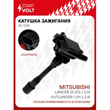 Катушка зажигания для автомобилей Mitsubishi Lancer IX (03-) 2.0i/Outlander I (01-) 2.4i SC 1105 StartVolt