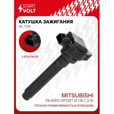 Катушка зажигания для автомобилей Mitsubishi Pajero Sport III (15-) 3.0i SC 1130 StartVolt