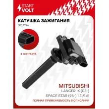 Катушка зажигания для автомобилей Mitsubishi Lancer IX (03-)/Space Star (98-) 1.3i/1.6i SC 1196 StartVolt
