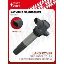 Катушка зажигания для автомобилей Land Rover Freelander (97-) 2.5i SC 1402 StartVolt