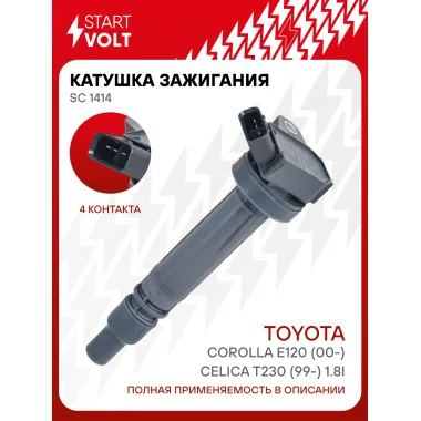Катушка зажигания для автомобилей Toyota Corolla E120 (00-)/Celica T230 (99-) 1.8i (SC 1414) SC 1414 StartVolt
