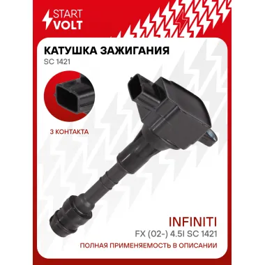 Катушка зажигания для автомобилей Infiniti FX (02-) 4.5i SC 1421 StartVolt