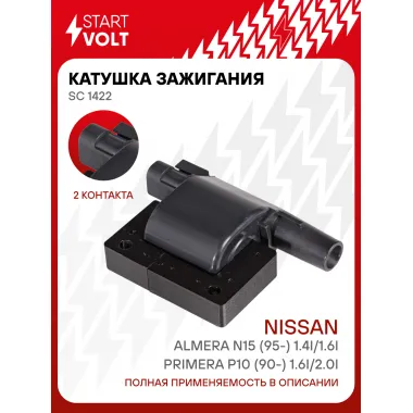 Катушка зажигания для автомобилей Nissan Almera N15 (95-) 1.4i/1.6i/Primera P10 (90-) 1.6i/2.0i SC 1422 StartVolt