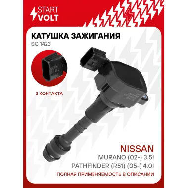 Катушка зажигания для автомобилей Nissan Murano (02-) 3.5i/Pathfinder (R51) (05-) 4.0i SC 1423 StartVolt