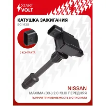 Катушка зажигания для автомобилей Nissan Maxima (03-) 2.0i/3.0i передняя SC 1430 StartVolt