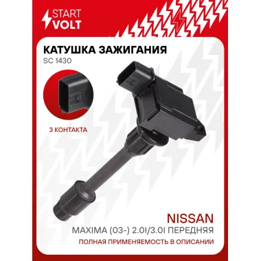 Катушка зажигания для автомобилей Nissan Maxima (03-) 2.0i/3.0i передняя SC 1430 StartVolt