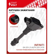Катушка зажигания для автомобилей Infiniti QX (03-) 5.6i/FX (03-) 4.5i SC 1456 StartVolt