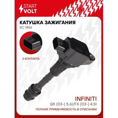 Катушка зажигания для автомобилей Infiniti QX (03-) 5.6i/FX (03-) 4.5i SC 1456 StartVolt