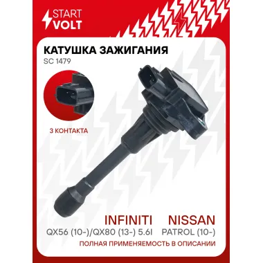 Катушка зажигания для автомобилей Nissan Patrol (10-)/Infiniti QX56 (10-)/QX80 (13-) 5.6i SC 1479 StartVolt