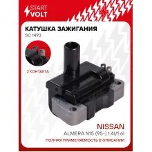 Катушка зажигания для автомобилей Nissan Almera N15 (95-) 1.4i/1.6i SC 1493 StartVolt