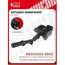 Катушка зажигания для автомобилей Mercedes-Benz M W166 (11-) 3.5i/S W222 (13-) 4.7i SC 1503 StartVolt