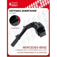 Катушка зажигания для автомобилей Mercedes-Benz C W205 (14-) 1.6T/E W212 (13-) 2.0T SC 1504 StartVolt