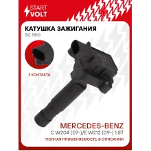 Катушка зажигания для автомобилей Mercedes-Benz C W204 (07-)/E W212 (09-) 1.8T SC 1510 StartVolt