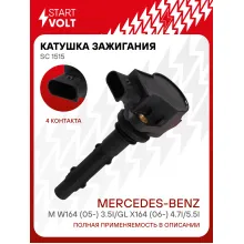 Катушка зажигания для автомобилей Mercedes-Benz M W164 (05-) 3.5i/GL X164 (06-) 4.7i/5.5i SC 1515 StartVolt