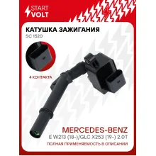 Катушка зажигания для автомобилей Mercedes-Benz E W213 (18-)/GLC X253 (19-) 2.0T SC 1520 StartVolt