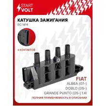 Катушка зажигания для автомобилей Fiat Albea (07-)/Doblo (05-)/Grande Punto (05-) 1.4i SC 1614 StartVolt