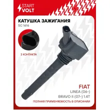 Катушка зажигания для автомобилей Fiat Linea (06-)/Bravo II (07-) 1.4T SC 1616 StartVolt