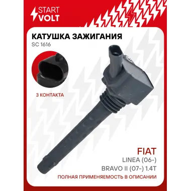 Катушка зажигания для автомобилей Fiat Linea (06-)/Bravo II (07-) 1.4T SC 1616 StartVolt