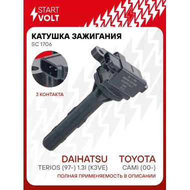 Катушка зажигания для автомобилей Toyota Cami (00-)/Daihatsu Terios (97-) 1.3i (K3VE) SC 1706 StartVolt
