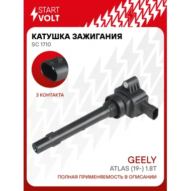 Катушка зажигания для автомобилей Geely Atlas (19-) 1.8T SC 1710 StartVolt