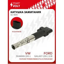 Катушка зажигания для автомобилей VAG Sharan (00-)/Ford Galaxy (00-) 2.8i SC 1805 StartVolt