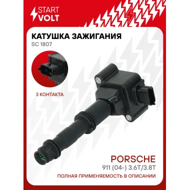 Катушка зажигания для автомобилей Porsche 911 (04-) 3.6T/3.8T SC 1807 StartVolt
