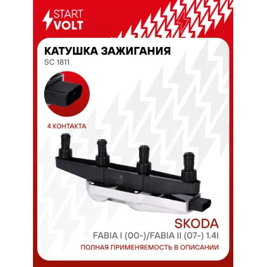 Катушка зажигания для автомобилей VAG Fabia I (00-)/ Fabia II (07-) / Фольксваген Фабия 1.4i STARTVOLT SC 1811
