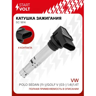 Катушка зажигания для автомобилей VAG Polo Sedan (11-)/Golf V (03-) 1.4i/1.4T SC 1814 StartVolt