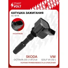 Катушка зажигания для автомобилей VAG Golf VII (12-)/A3 (13-)/Octavia (13-) 1.4T/1.6i SC 18174 StartVolt