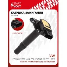 Катушка зажигания для автомобилей VAG Passat (98-)/A3 (96-)/Golf IV (97-) 1.8T с коммутатором SC 1818 StartVolt