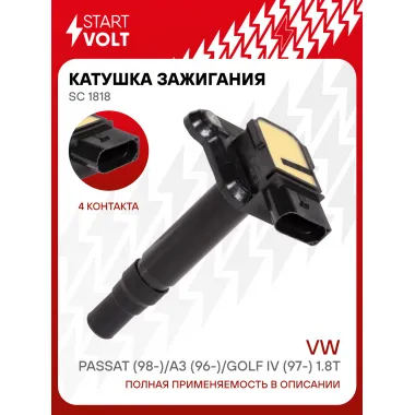 Катушка зажигания для автомобилей VAG Passat (98-)/A3 (96-)/Golf IV (97-) 1.8T с коммутатором SC 1818 StartVolt