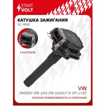 Катушка зажигания для автомобилей VAG Passat (98-)/A3 (98-)/Golf IV (97-) 1.8T SC 18182 StartVolt