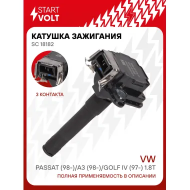 Катушка зажигания для автомобилей VAG Passat (98-)/A3 (98-)/Golf IV (97-) 1.8T SC 18182 StartVolt