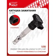 Катушка зажигания для автомобилей VAG Passat (98-)/A3 (96-)/Golf IV (97-) 1.8T SC 1819 StartVolt