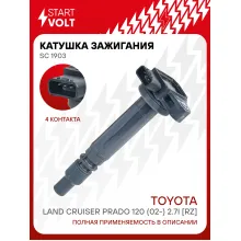 Катушка зажигания для автомобилей Toyota Land Cruiser Prado 120 (02-) 2.7i [RZ] SC 1903 StartVolt