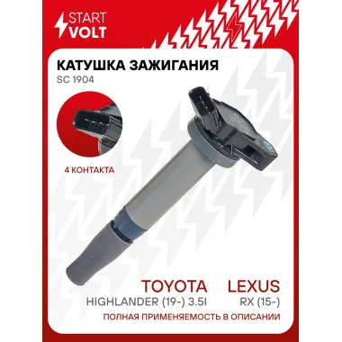 Катушка зажигания для автомобилей Lexus RX (15-)/Toyota Highlander (19-) 3.5i SC 1904 StartVolt