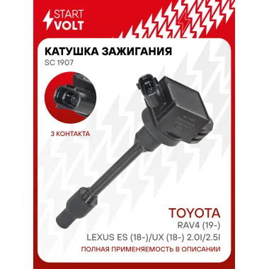 Катушка зажигания для автомобилей Toyota RAV4 (19-)/Lexus ES (18-)/UX (18-) 2.0i/2.5i SC 1907 StartVolt