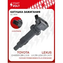 Катушка зажигания для автомобилей Lexus LX (98-)/GX (01-) 4.7i/Toyota Chaser (88-) 2.0i SC 1909 StartVolt